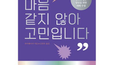 🗣️ 속마음 토로, 이제 걱정 끝! ✨ 솔직 후기 & 특급 할인 찬스! (말이마음같지않아고민입니다)
